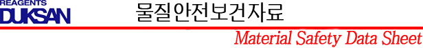 물질안aaa전보건자료